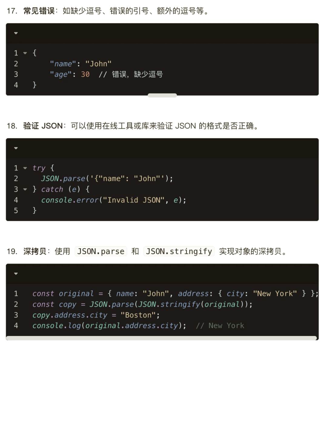 json和对象的区别 json对象与json字符串 