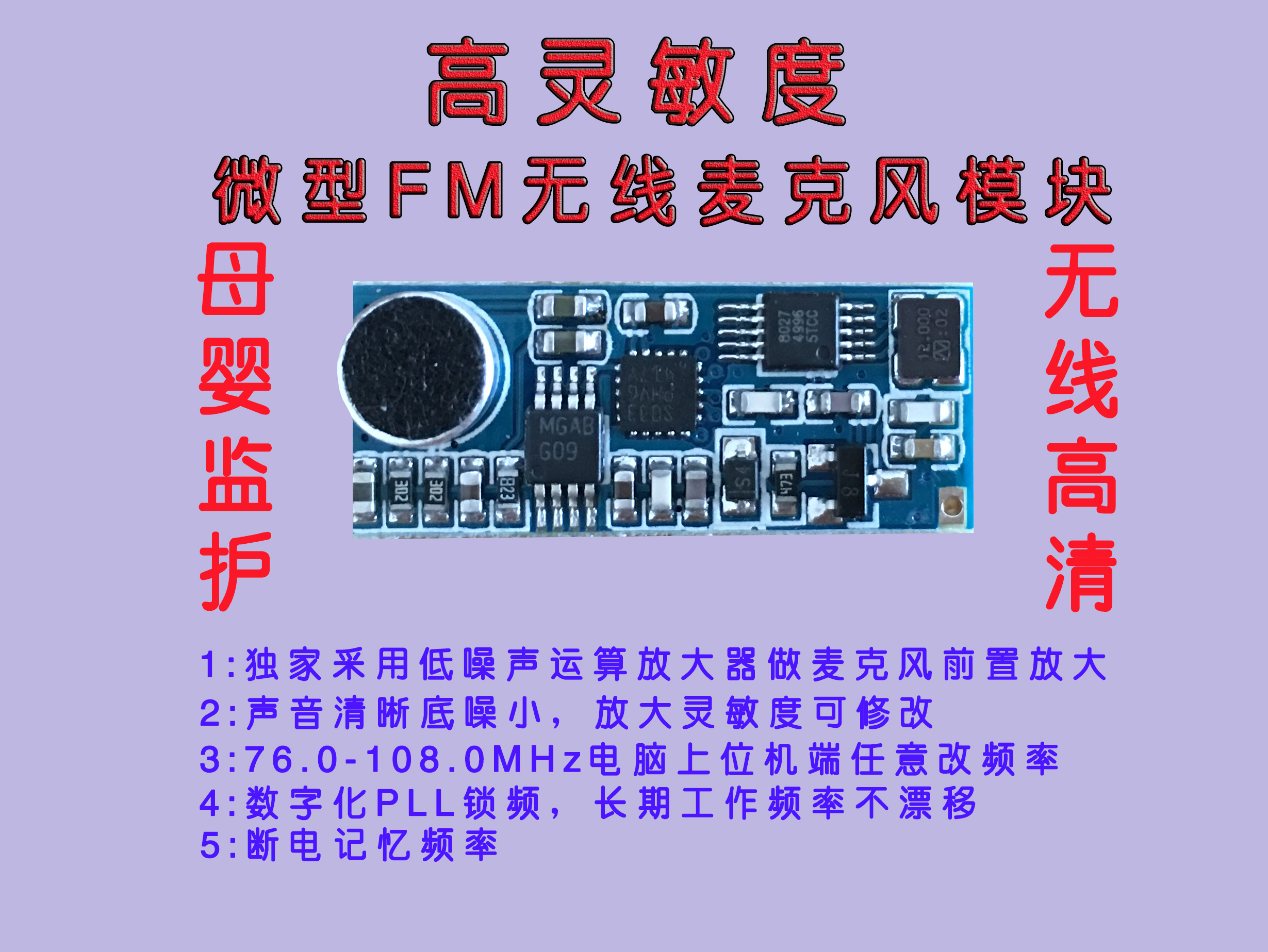 fm模块区别 fm模块电路图 
