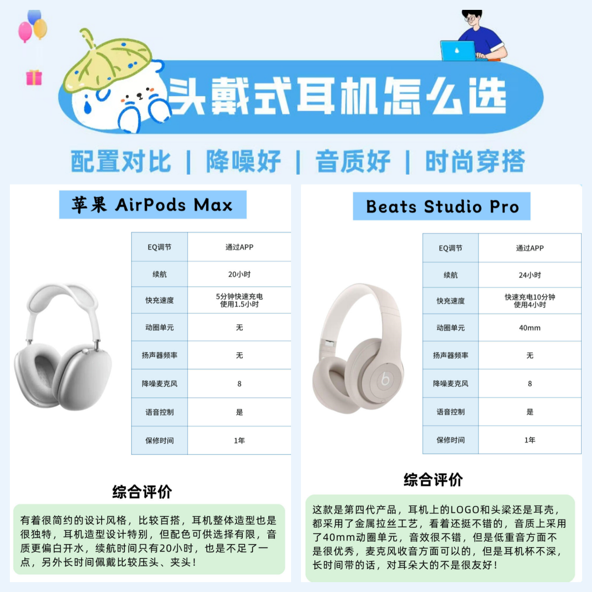 华为耳机和苹果耳机区别 华为耳机和苹果耳机有什么区别吗 