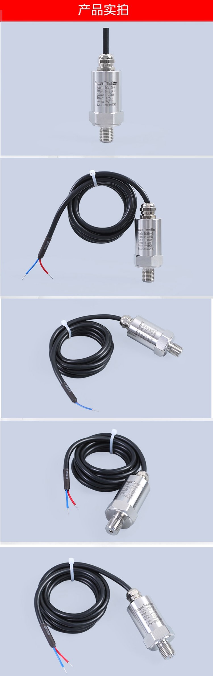 传感器与变送器的区别 传感器和变送器配合一起用 