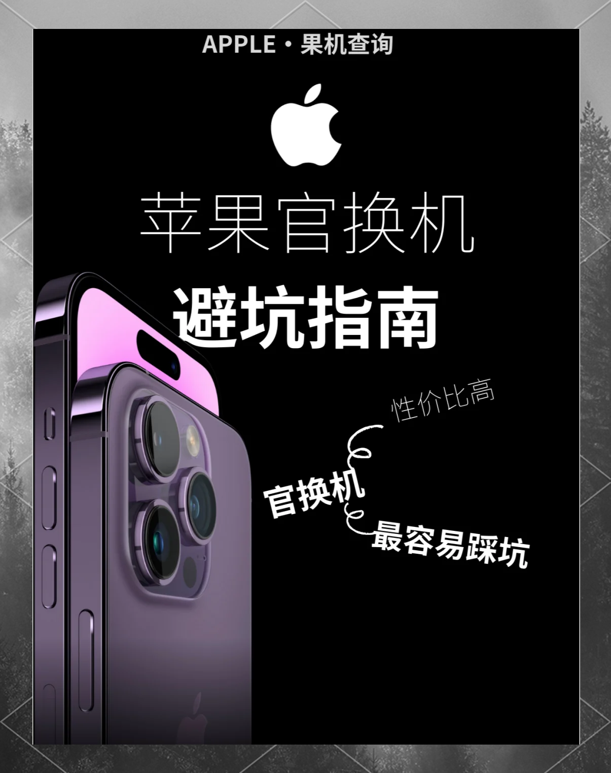 怎么区别官换机新机 如何区分官换机和新机 