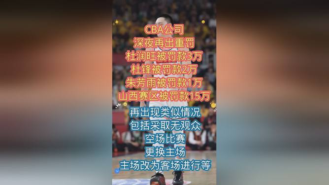 关于CBA公司真不管管吗的信息