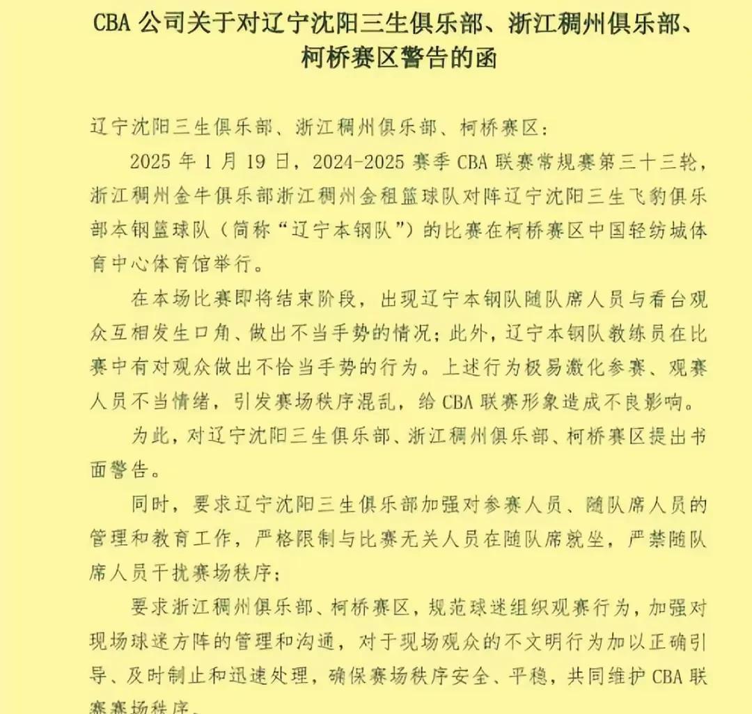 关于CBA公司真不管管吗的信息