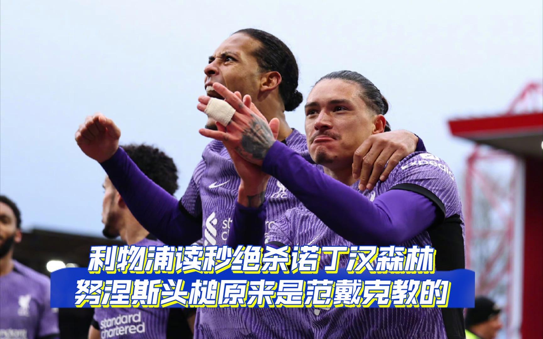 荷兰逆转波兰，范戴克头槌破门助球队取胜的简单介绍