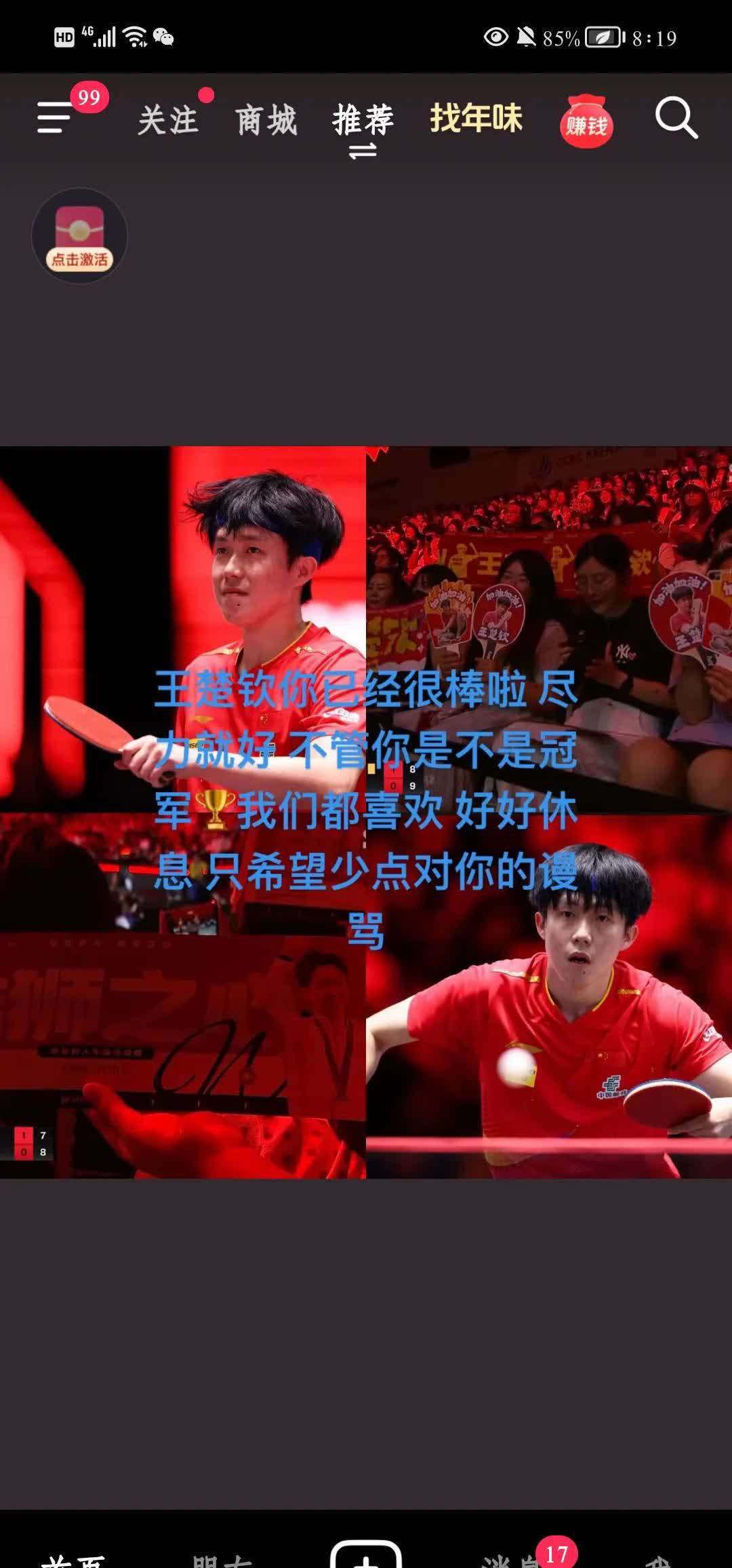 双方不相上下，比赛谁将成为胜利者，展现出惊人的实力？的简单介绍