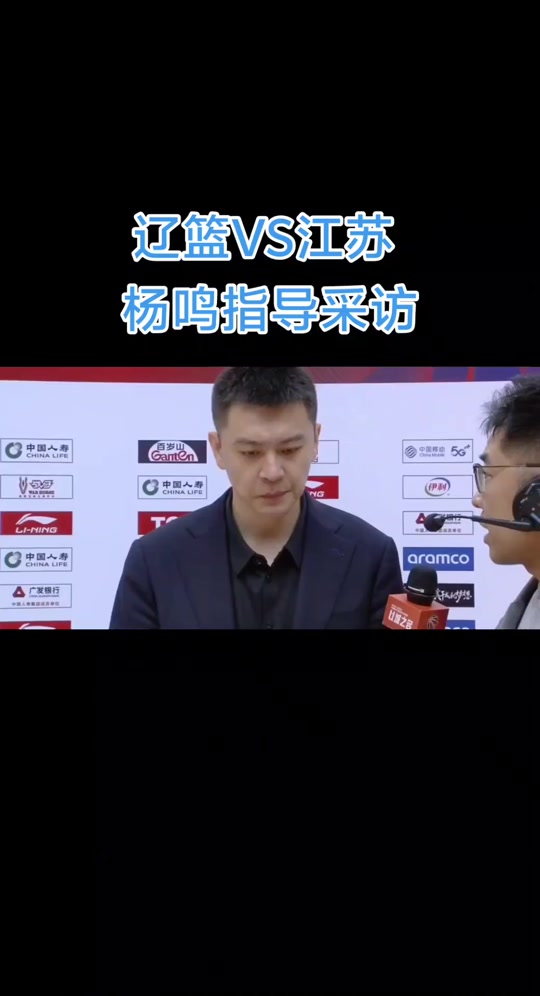 江苏肯帝亚客场失利，辽宁男篮大胜的简单介绍