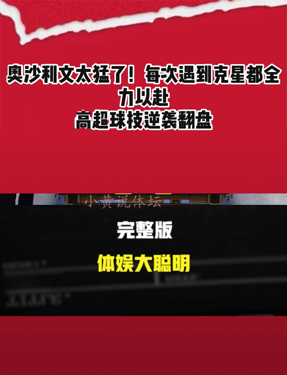 神奇一幕：球员们的高超球技让对手望尘莫及 如此高超的球技,实在叫人眼花缭乱,扼腕叹息 