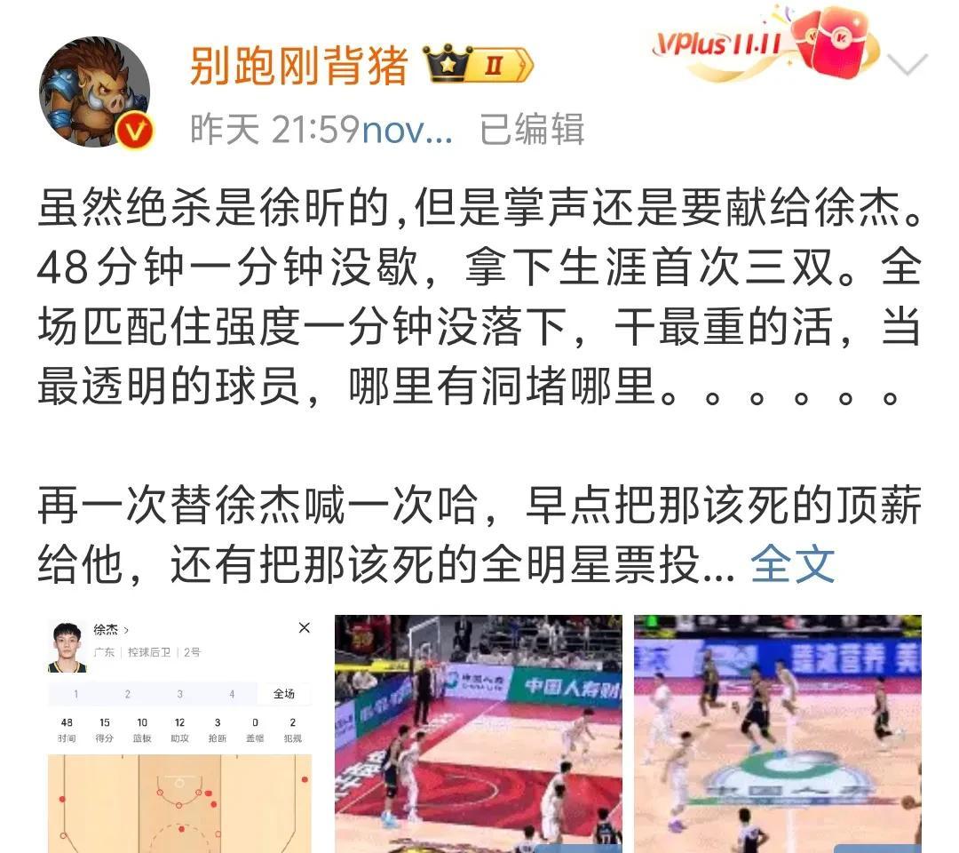 北控队遭遇广东男篮猛攻，失利落后 广东昔日冠军中锋转会北控 曾入选中国男篮 
