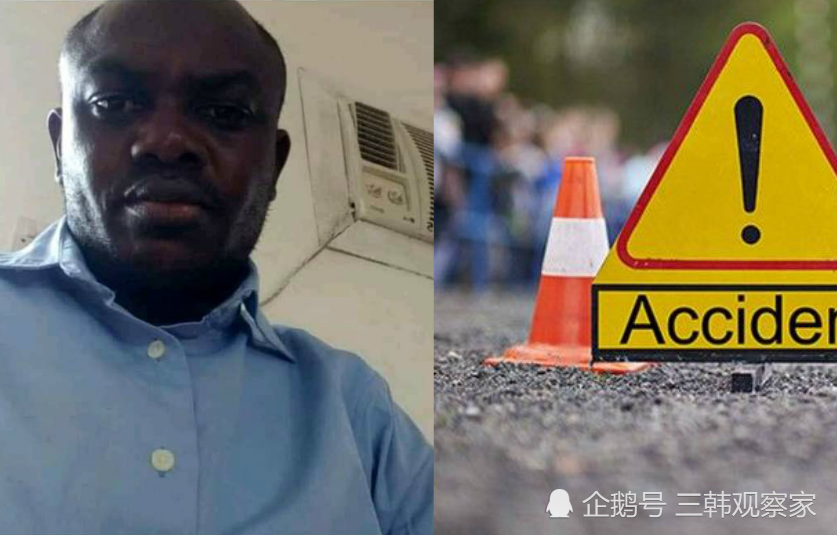 尼日利亚球员交通事故不幸身亡，球迷悼念的简单介绍