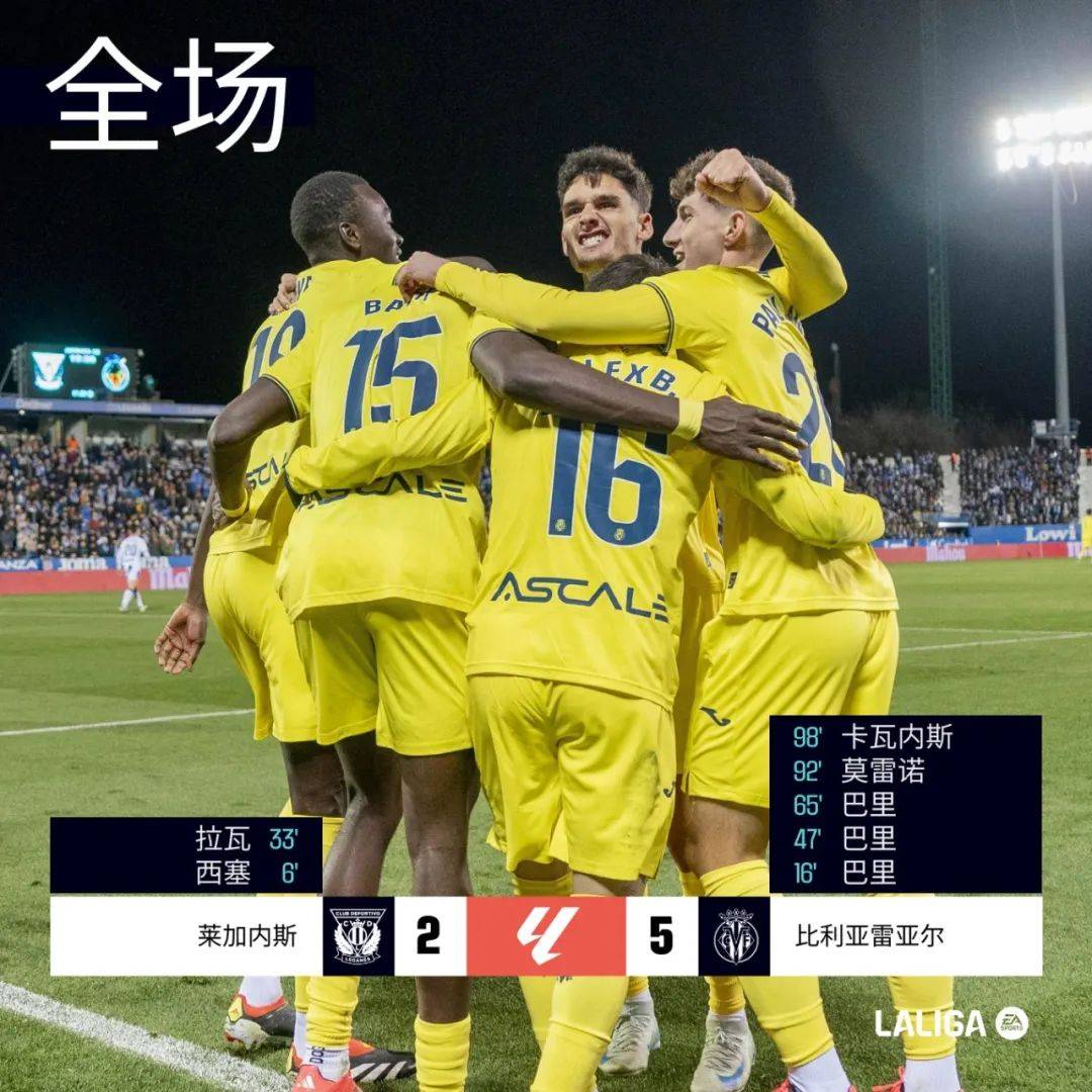 格拉纳达客场逆转，击败西班牙人 格拉纳达客场逆转,击败西班牙人了吗 