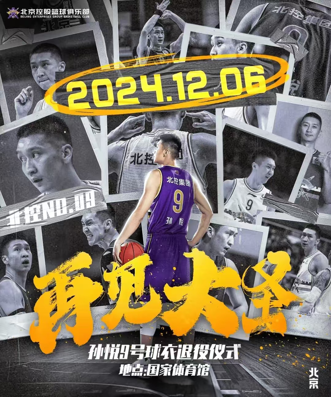 北京北控继续不败，领先优势进一步扩大的简单介绍