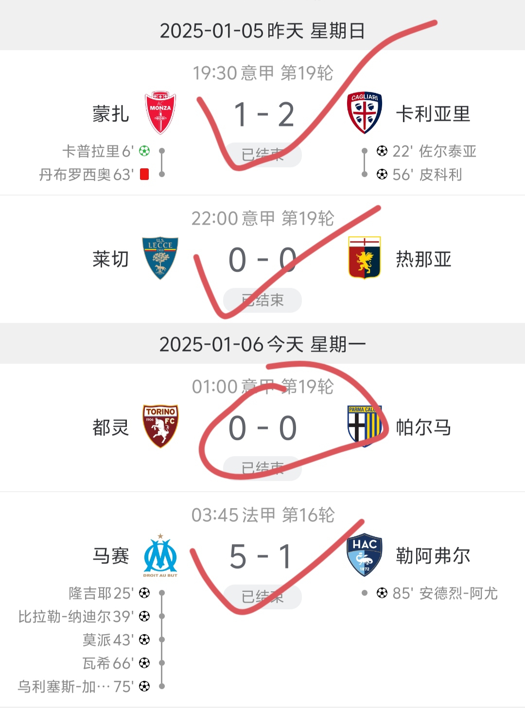 马德里竞技客场险胜，成功晋级出线的简单介绍