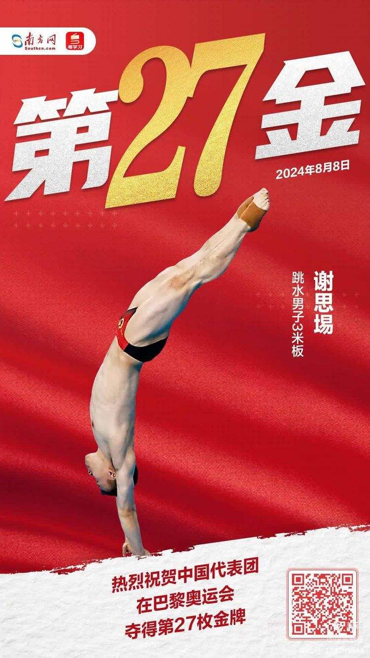团结奋斗，球员们为国争光勇往直前 全队展现出了昂扬斗志和顽强拼搏精神 