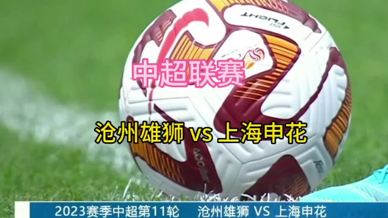 关于上海绿地申花客场擒河南建业实现连胜的信息
