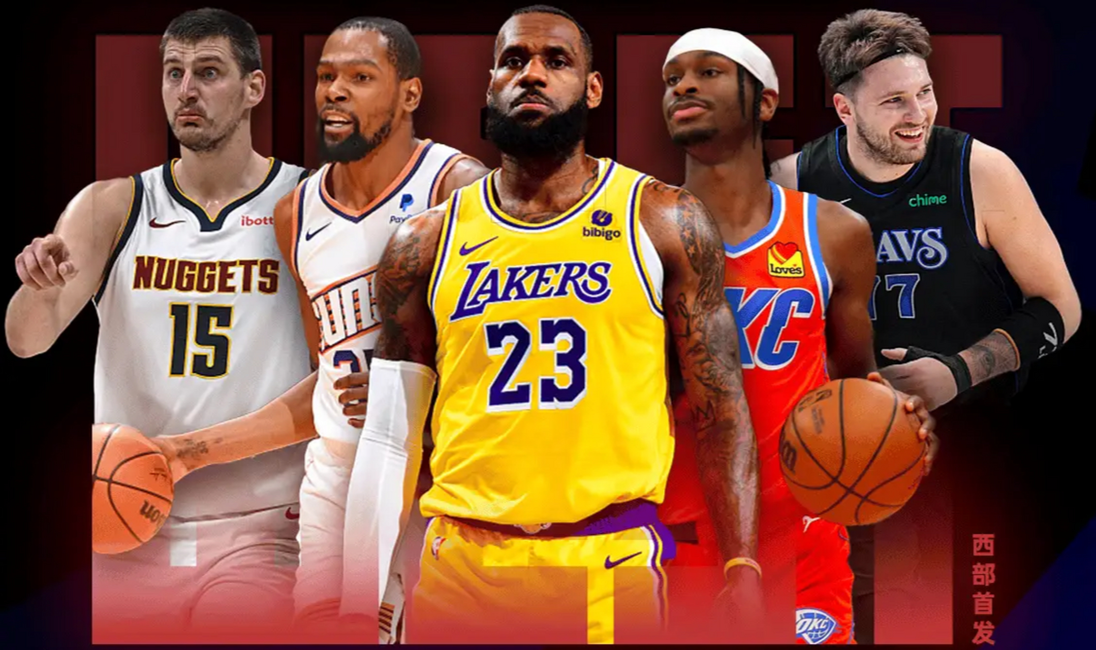 NBA全明星赛首现中国球员，迎来历史时刻 