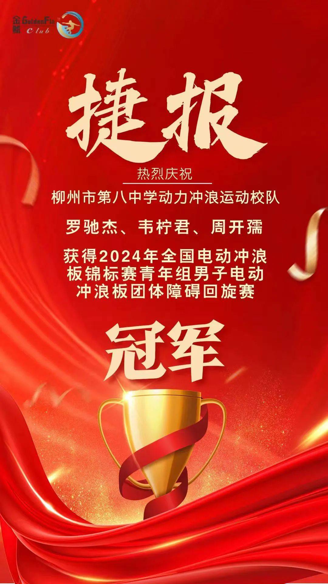 冲冠夺冠热门球队实力强悍，运气助力助攻 