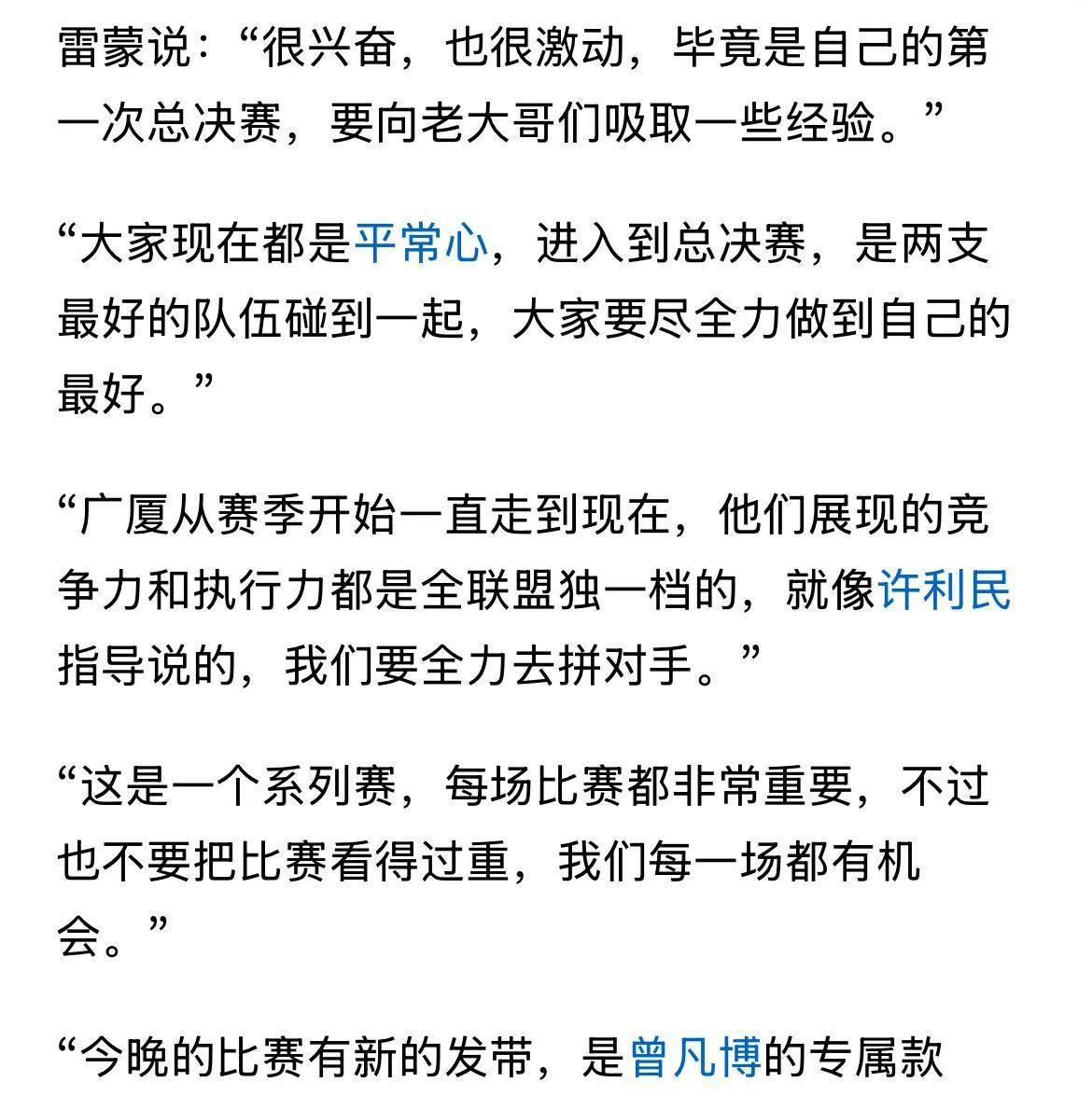 巅峰对决一触即发，胜者将开启冠军之路的简单介绍