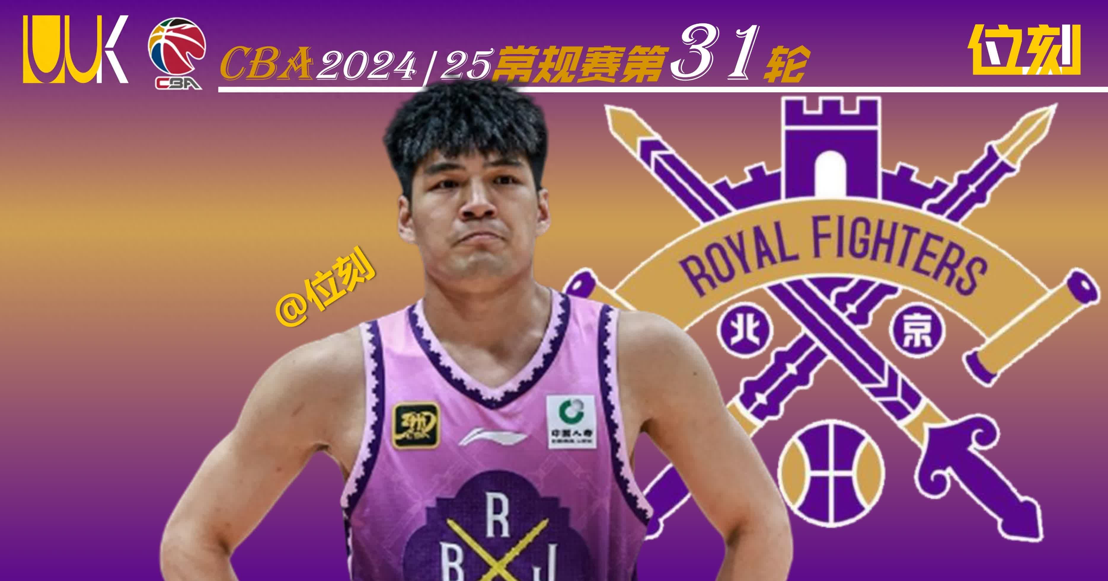 北京首钢延续不败战绩，豪取连胜 