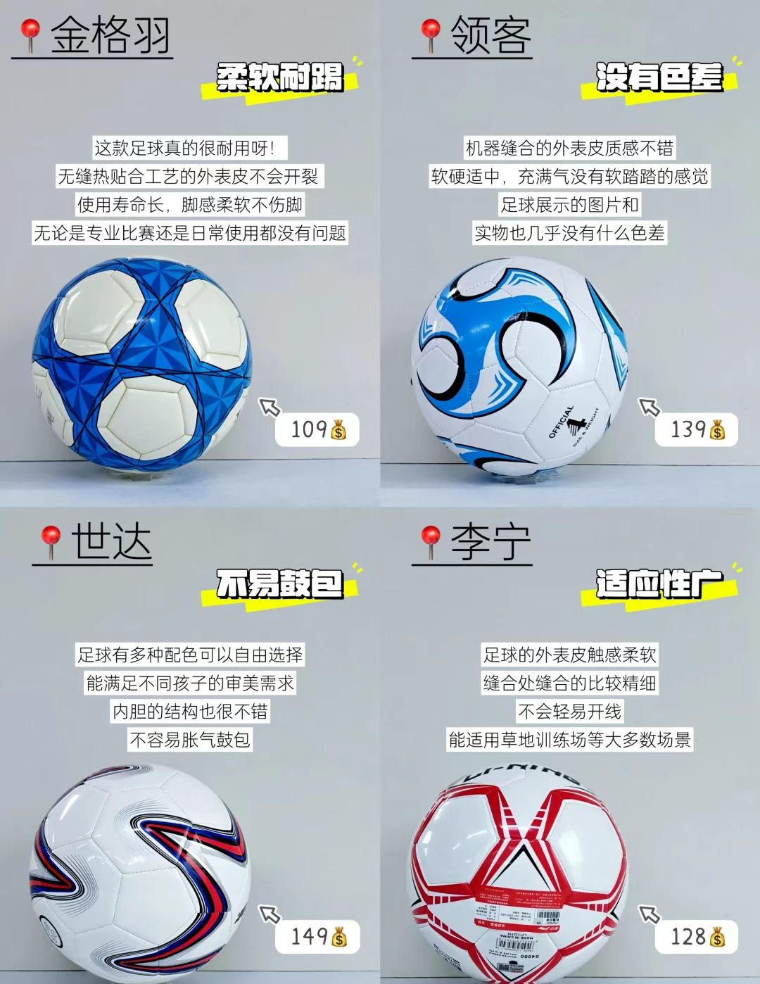 足球队伍实力对比，精彩对决引人入胜的简单介绍
