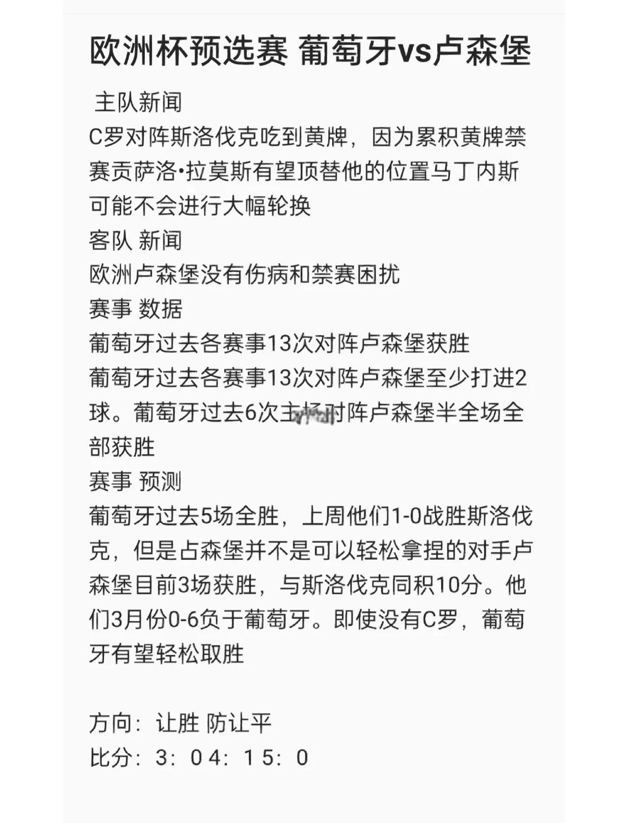 欧洲杯小组赛短评：新军亮相战果喜人 