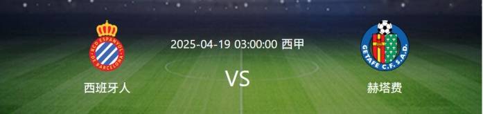 赫塔菲遭遇主场失利，陷入保级泥潭的简单介绍