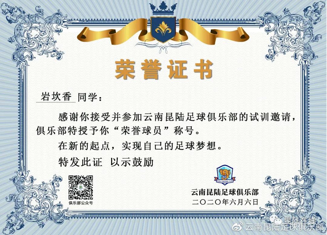 球员赢得荣誉，终身难忘的瞬间 