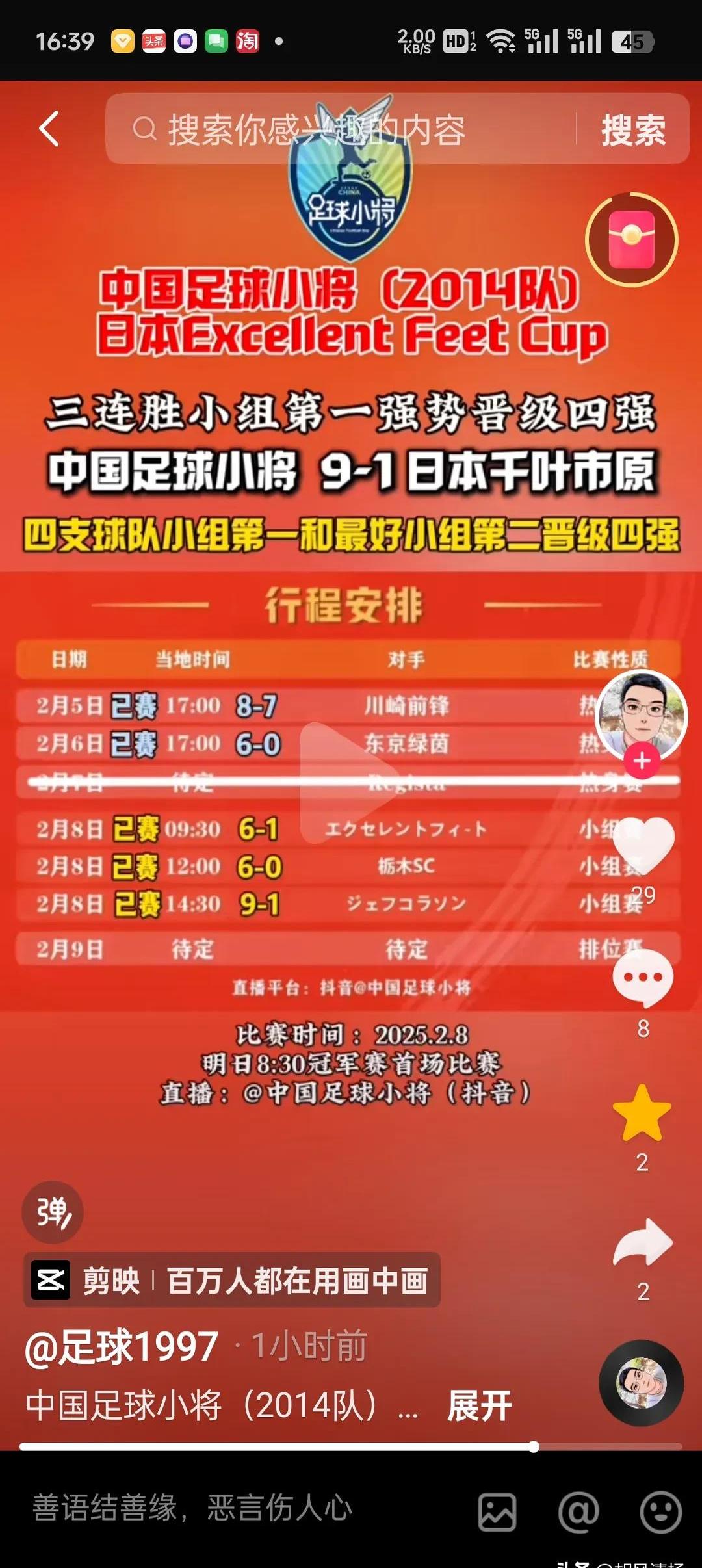 关于乐此不疲足球风采经久不衰，国内球队士气高昂的信息