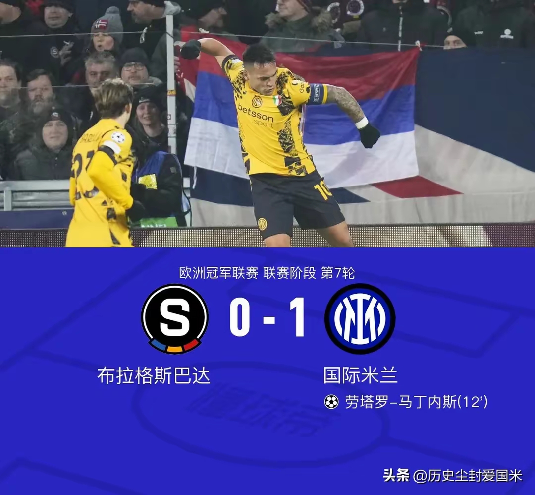 包含国米主场告负，AC米兰连胜场，稳居积分榜次席的词条