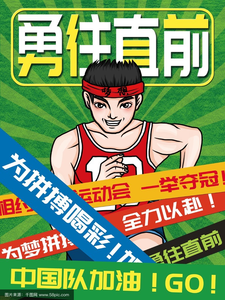 科隆城市球队全力以赴，一举夺冠的简单介绍
