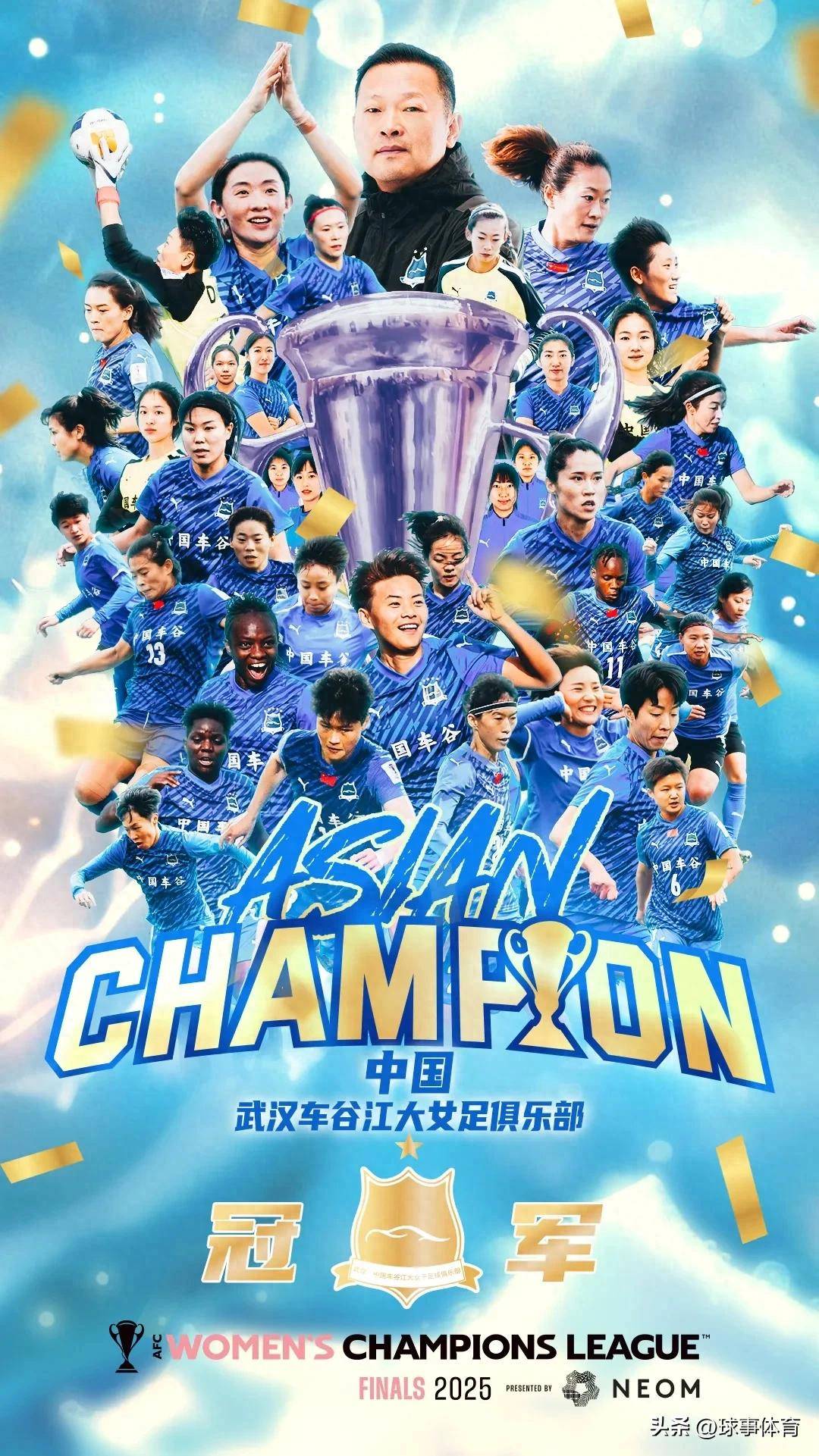 中国足球队国际赛事取得胜利 