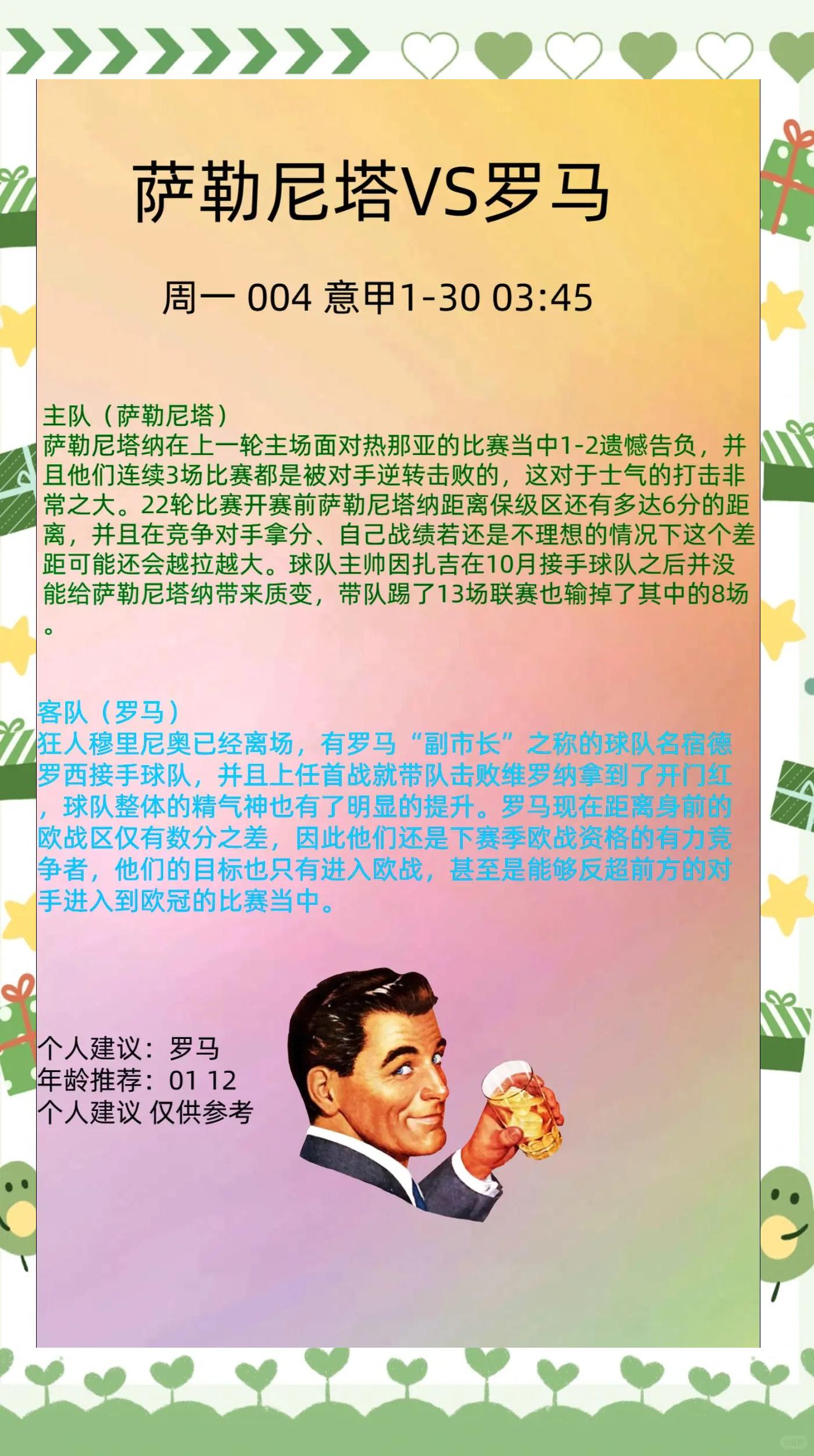 格拉纳达主场大胜，继续保持领先优势的简单介绍