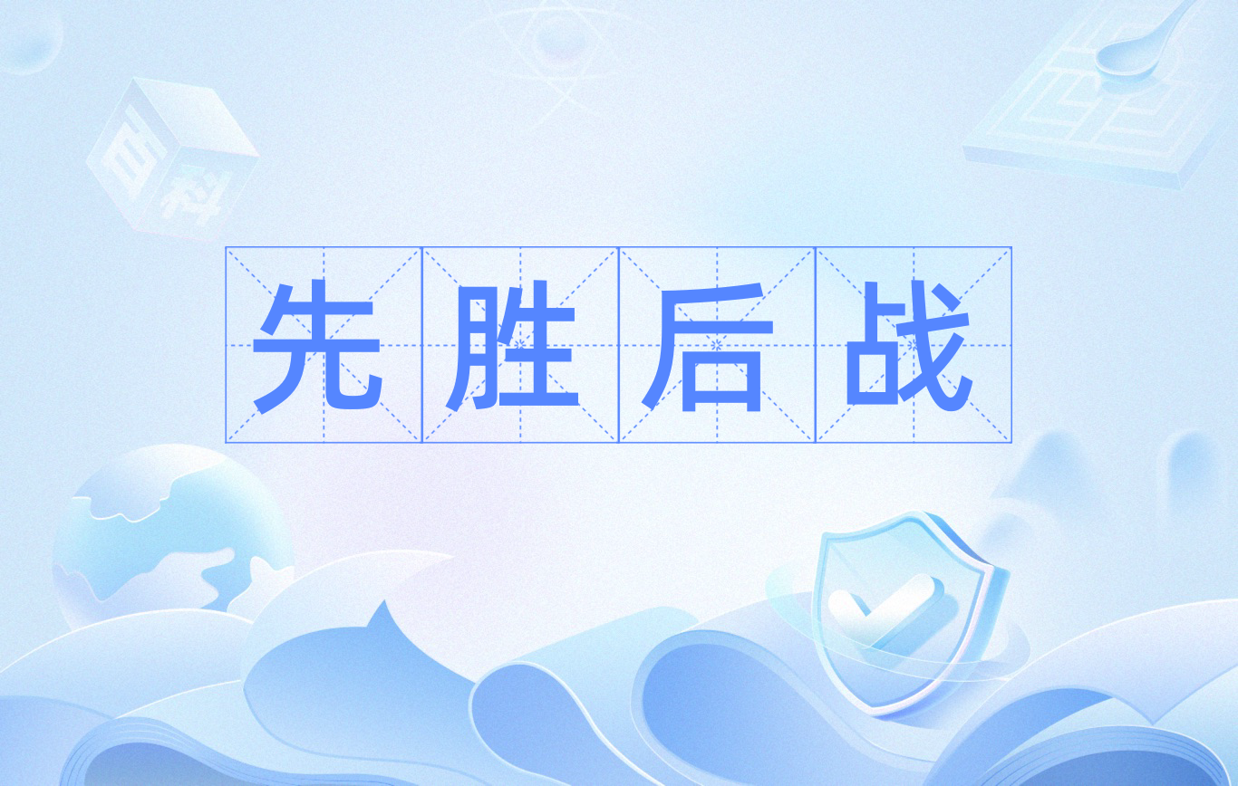 关于力争晋级，球队士气高涨备战重要战役的信息