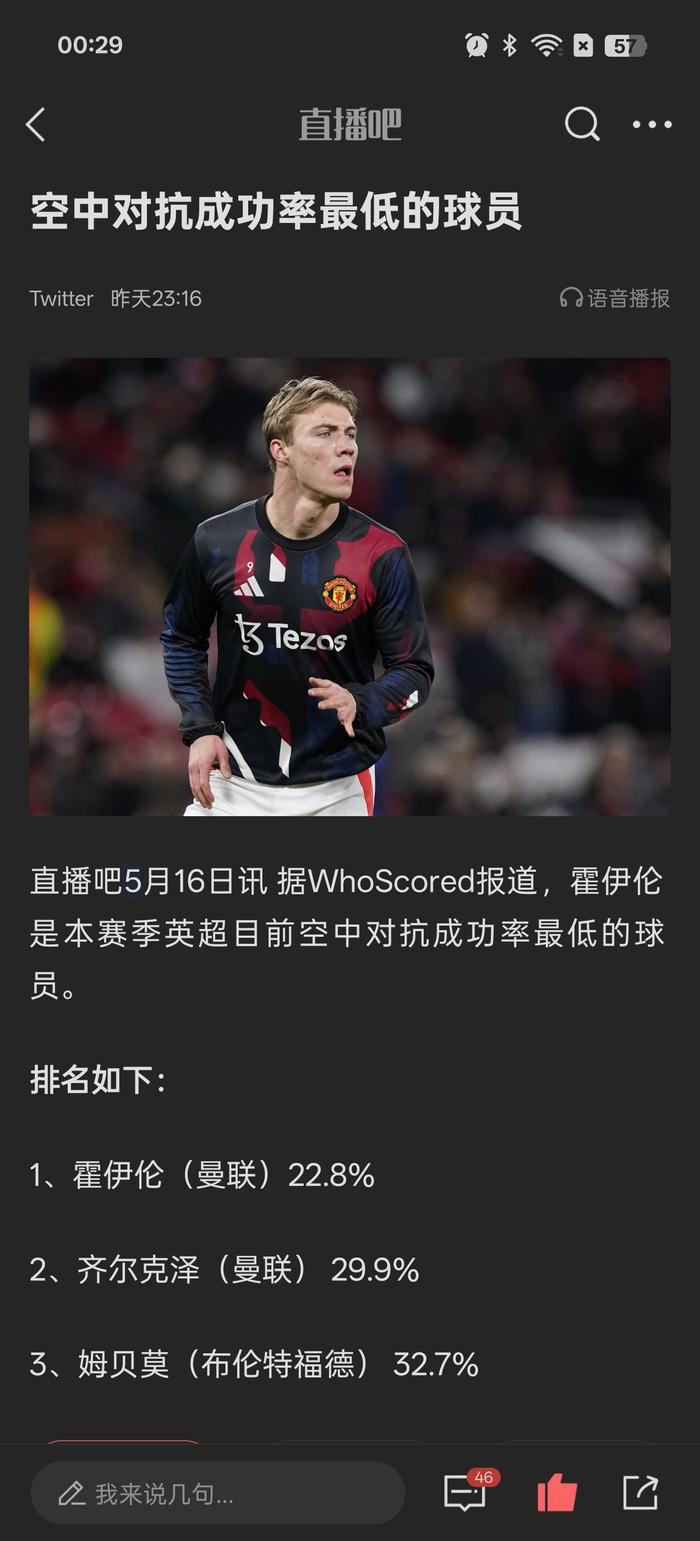 美因茨球员获赞新任主帅战术娴熟，精神状态良好的简单介绍