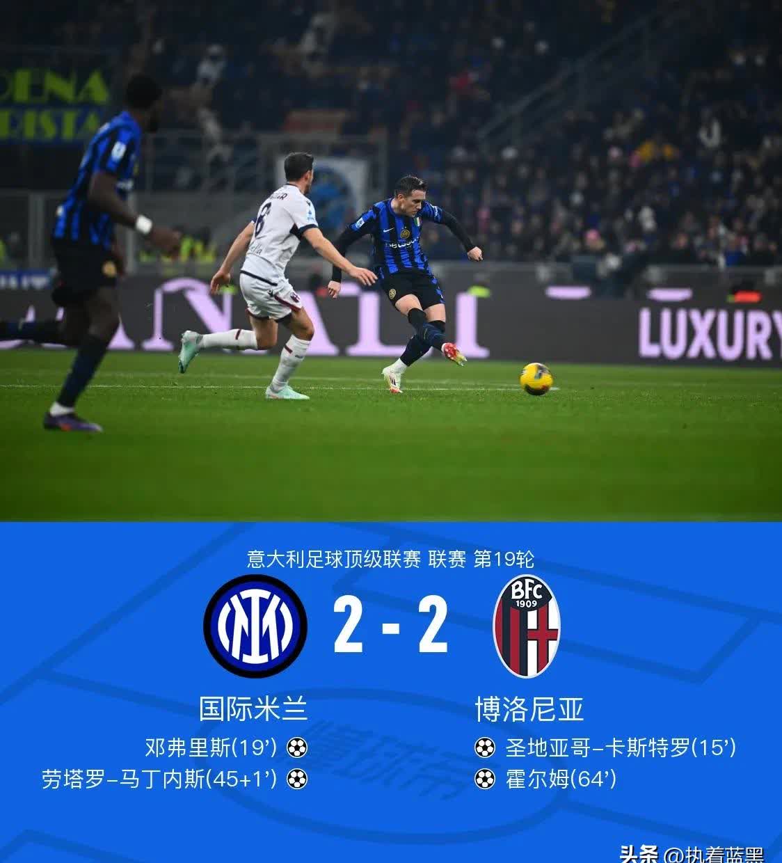 国米客场逼平尤文图斯，积分榜形势仍未明朗的简单介绍