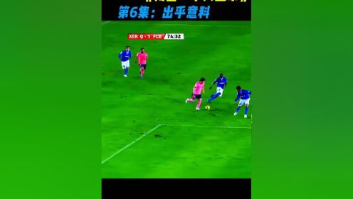 包含精妙传球助攻，场面激动人心胜负未定的词条