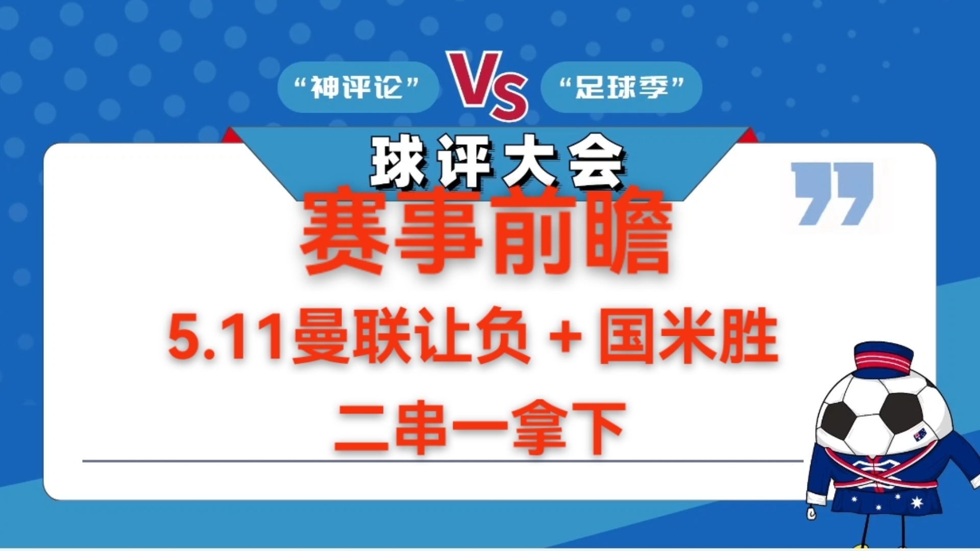 包含亚特兰大主场轻松取胜，稳住前四位置的词条