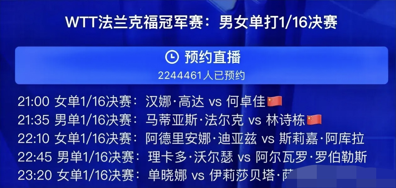 法兰克福战胜对手，继续保持优势 