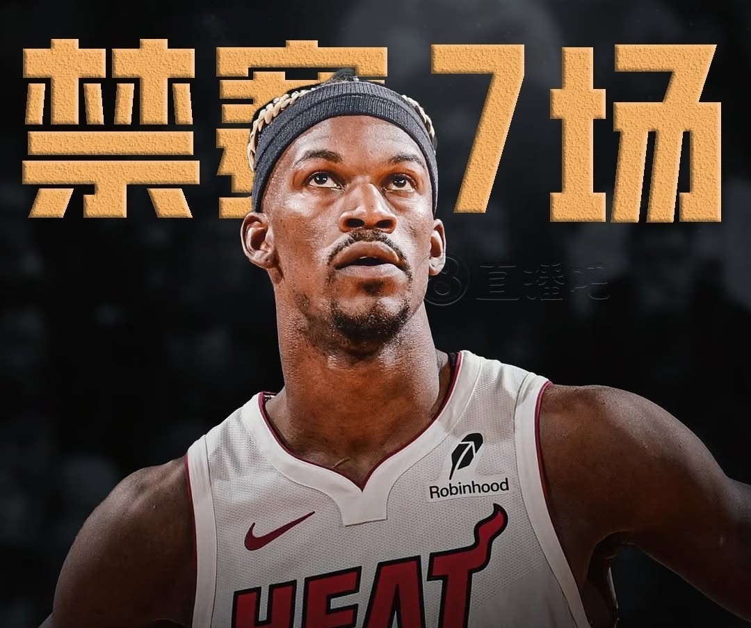 热火队员巴特勒因伤结束当前球季的简单介绍