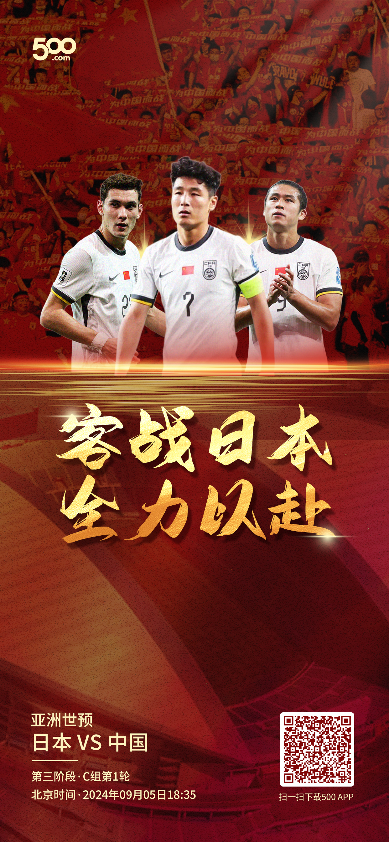 日本足球运动员夺得锦标赛冠军，成为焦点 