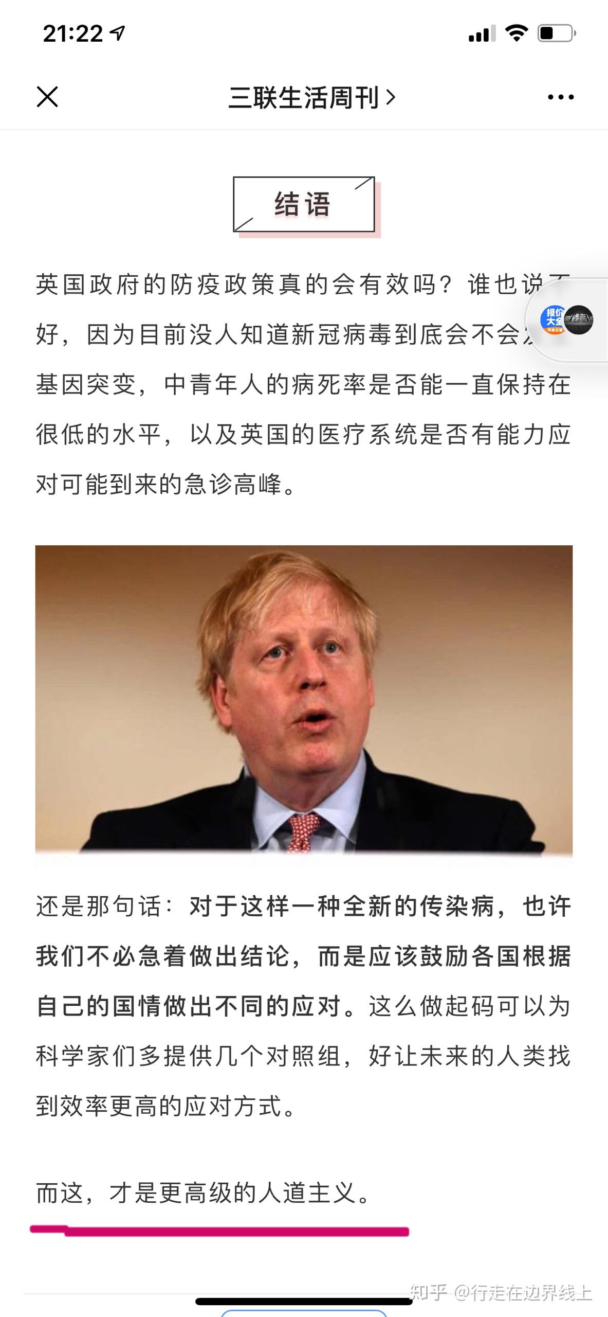 沃尔夫斯堡球员集体感染新冠病毒，转入隔离观察的简单介绍
