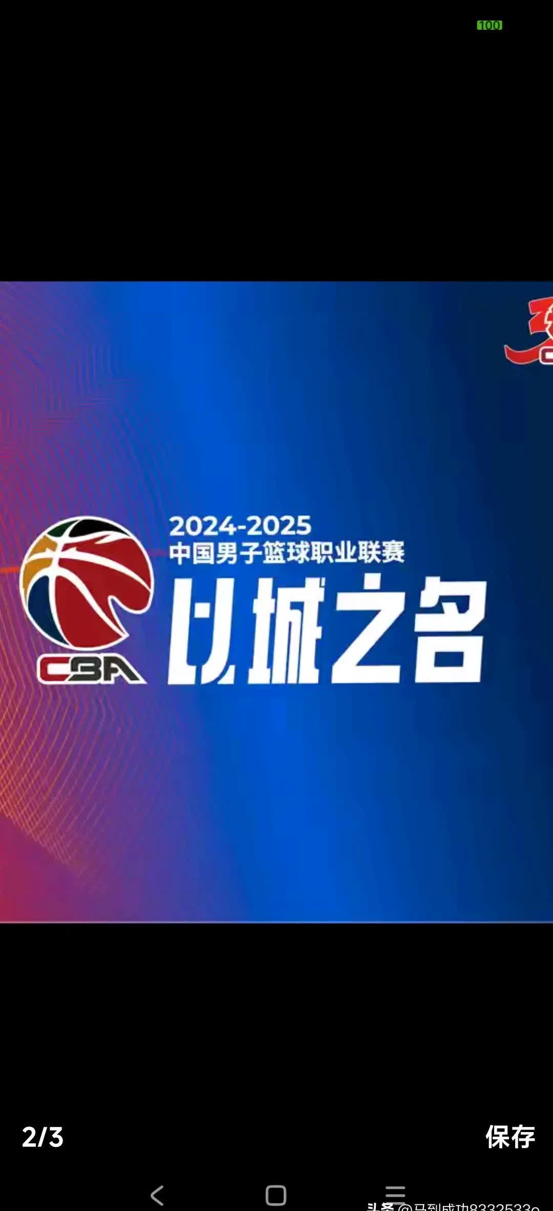包含山东队斗志昂扬，再添一城胜利的词条