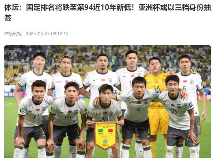 关于中国足球最新动态，各支球队实力均衡备战的信息